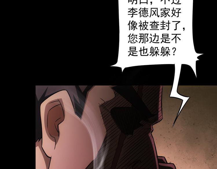 第70话 决战前奏52