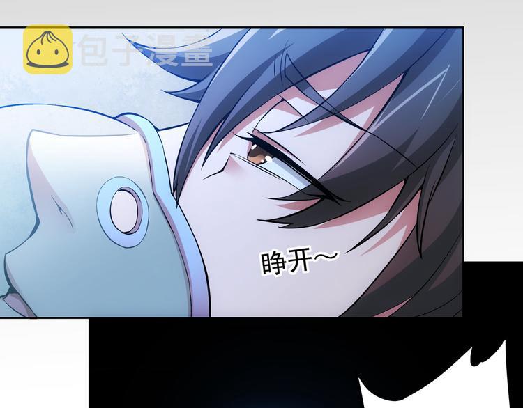 第58话 系统2.030