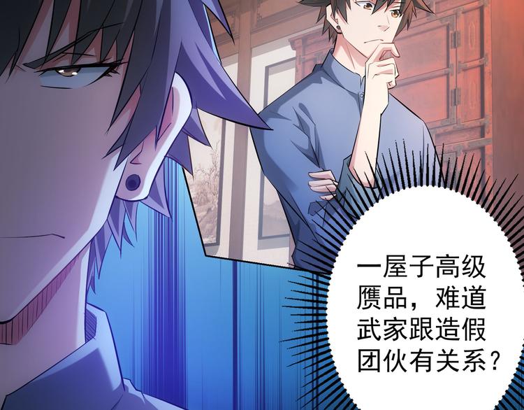 第36话 假的，它永远真不了132
