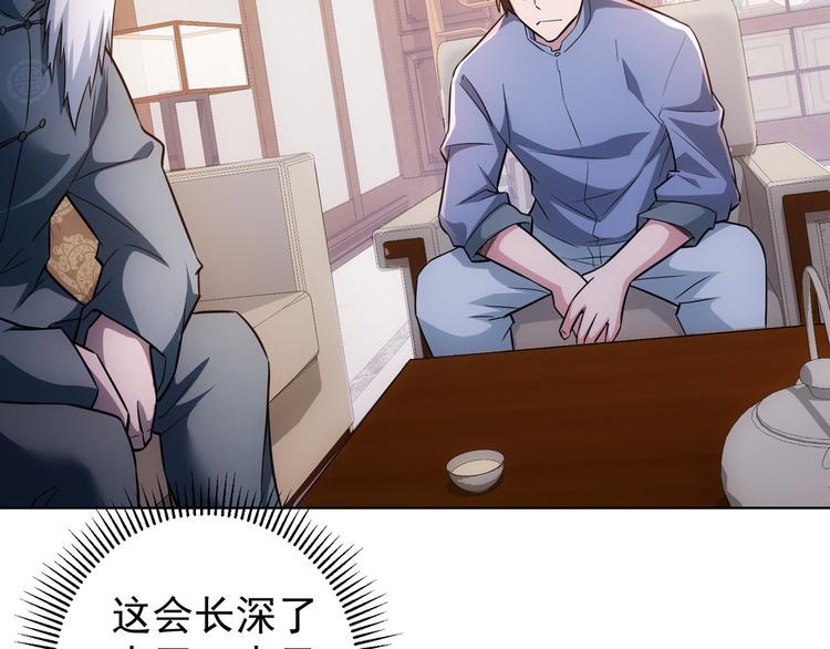 第66话 鱼目混珠96