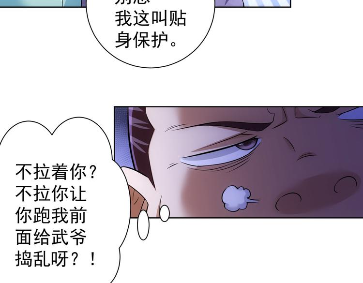 第86话 烂尾楼25