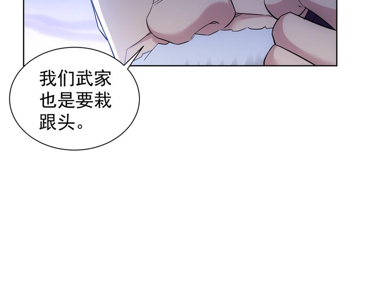 第53话 白武快逃命13