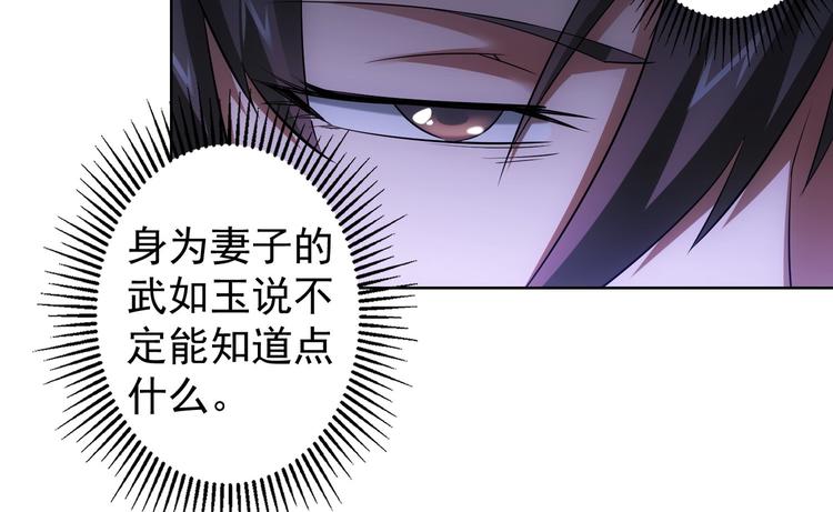 第45话 武家废柴赘婿53
