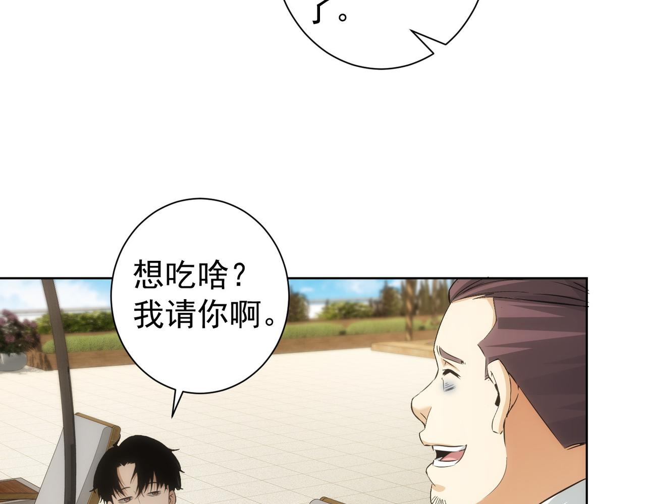 第184话 白武作死59