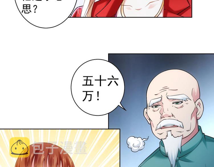 第6话 自信爆棚77