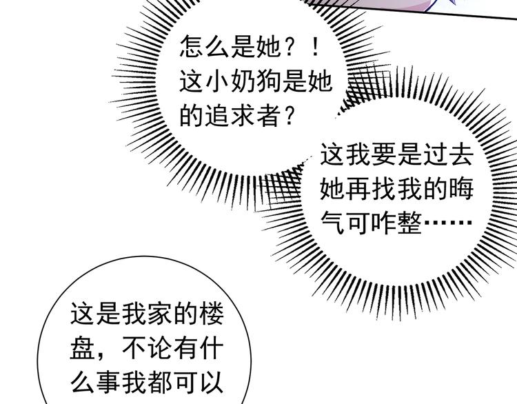 第76话 买房奇遇35