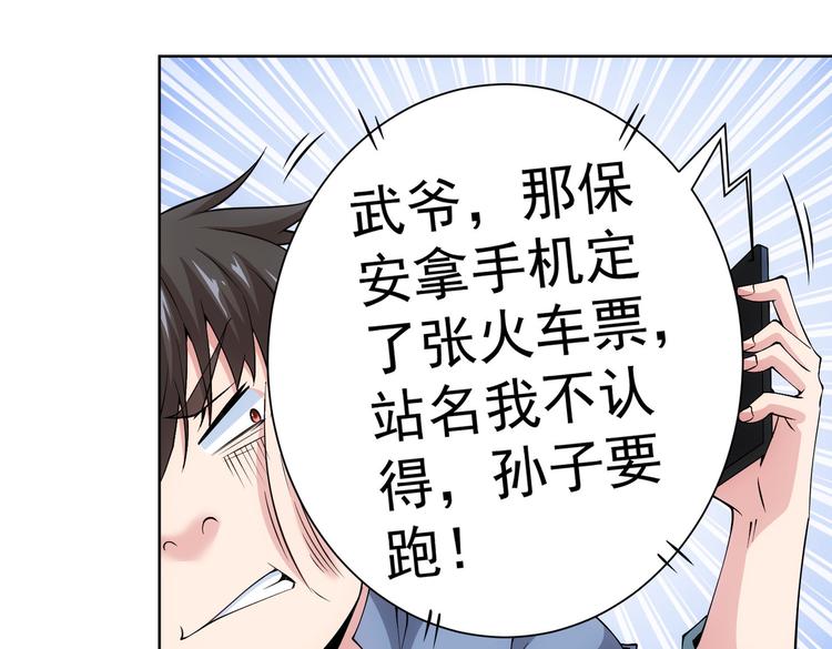 第84话 群狼环伺55
