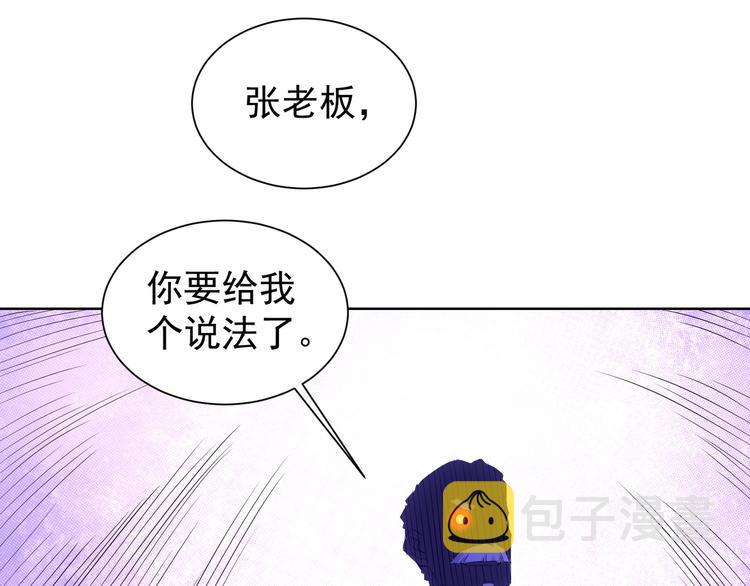 第24话 十三亿买一锤！86