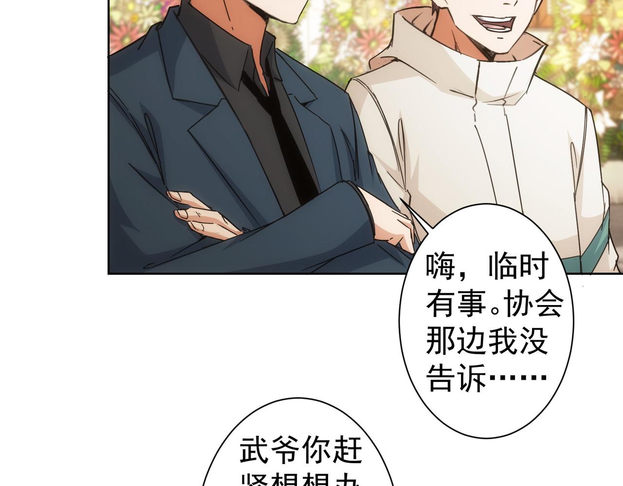 第228话 有求必应万事屋74