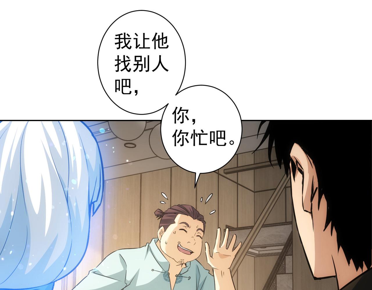第183话 胖子危险74
