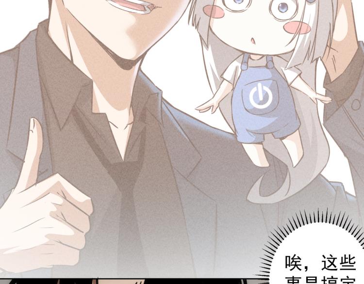 第138话 新委托47