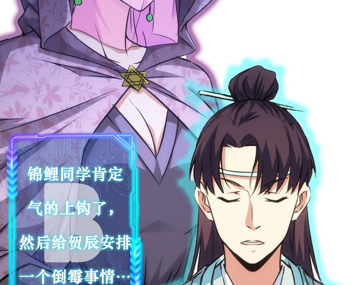 第165话 损招94