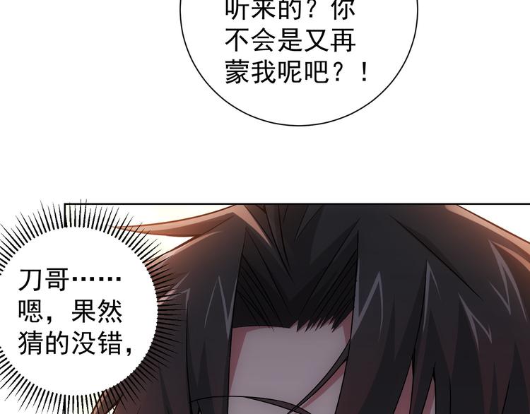 第56话 智擒憨憨88
