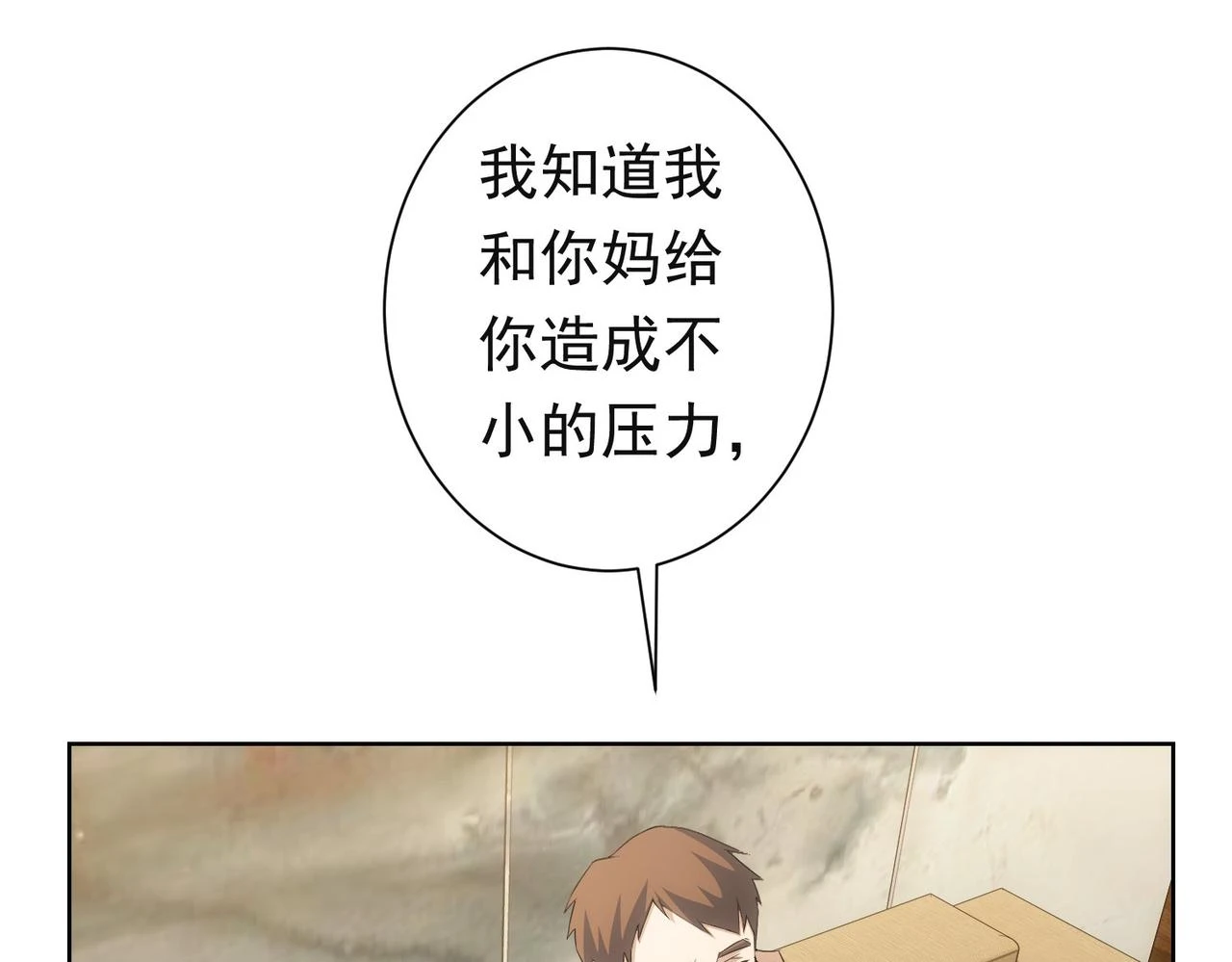 第273话 否极泰来5