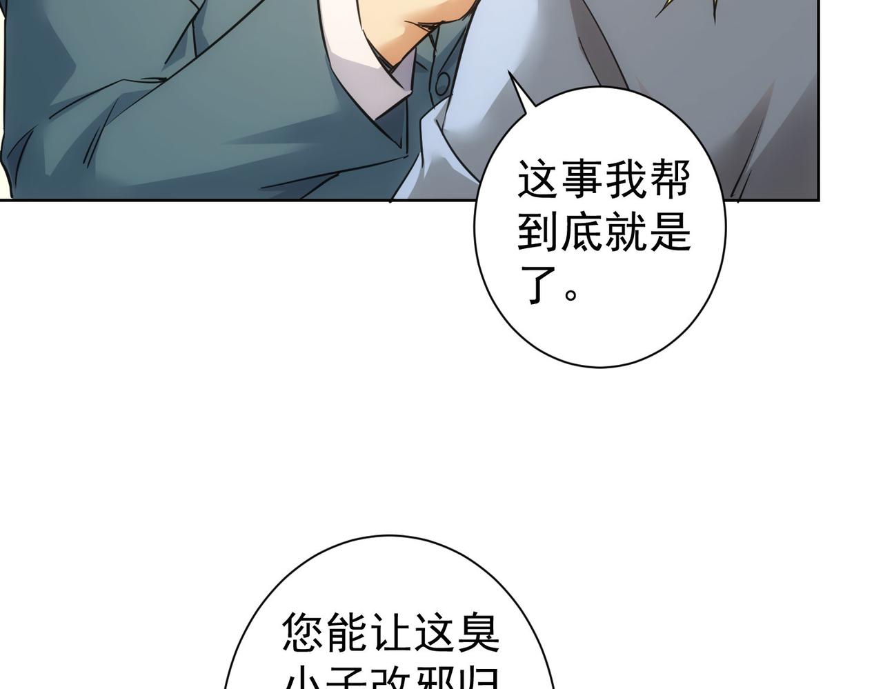第233话 队伍不好带21