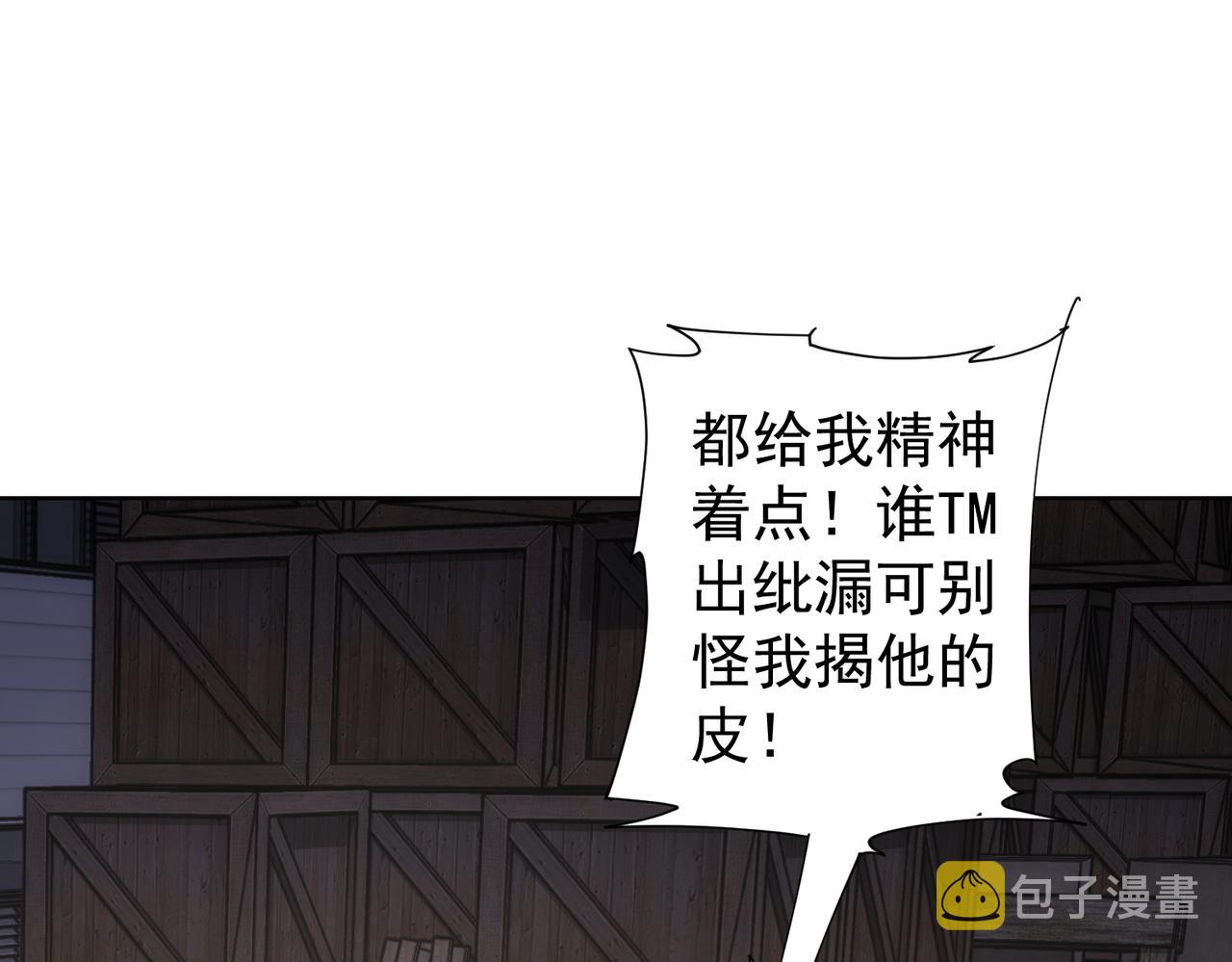 第254话 天降剧本86