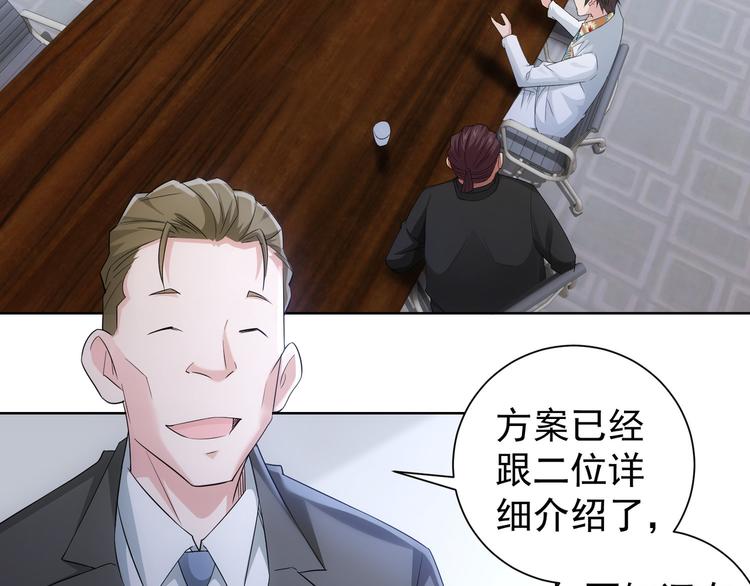 第47话 歪打正着34
