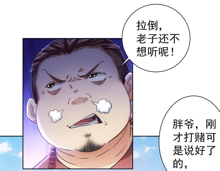 第20话 惊爆成功率的宝剑15