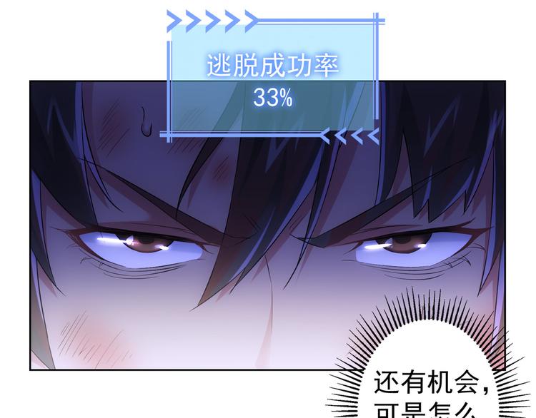 第27话 损招35