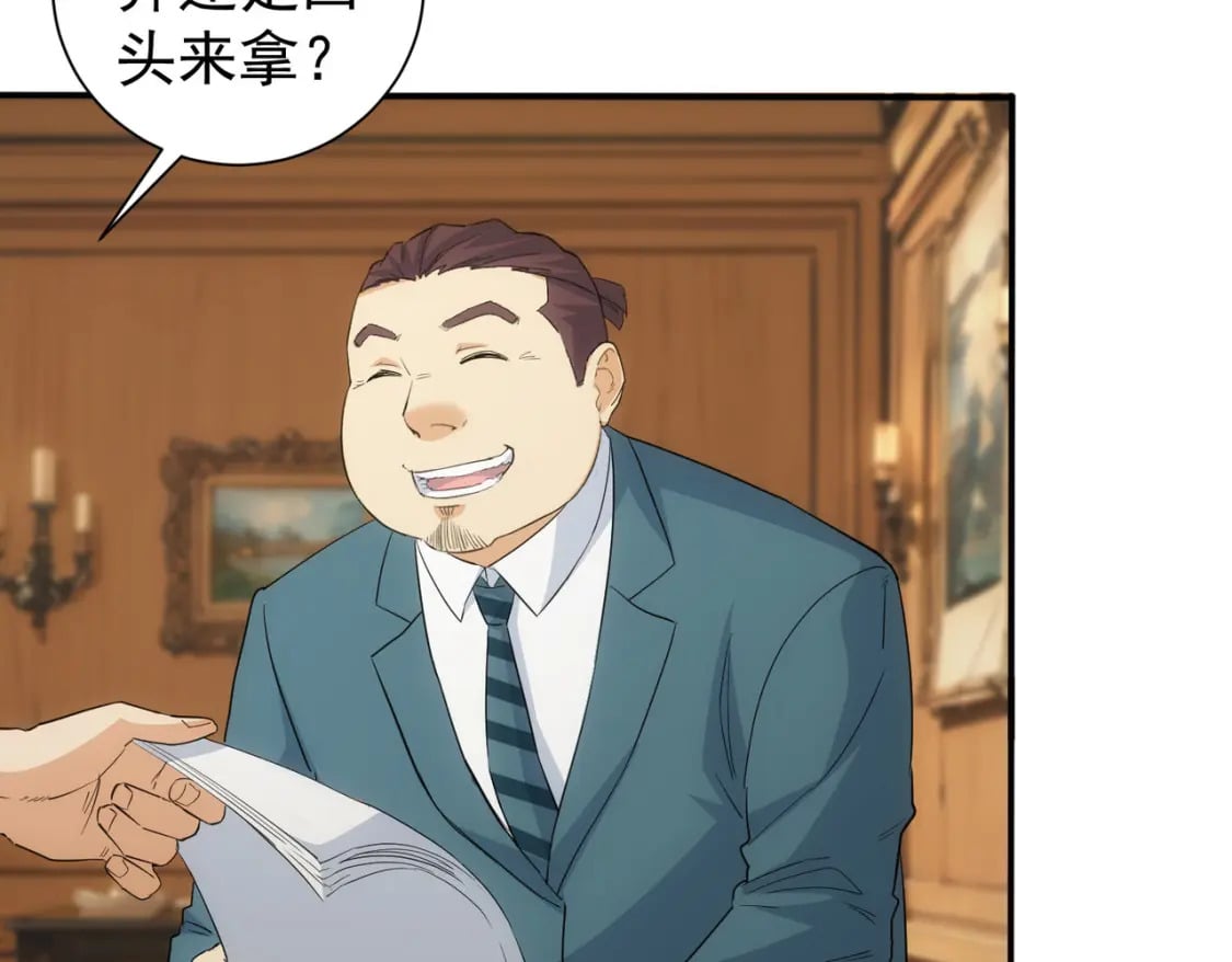 第323话 罪恶克星30