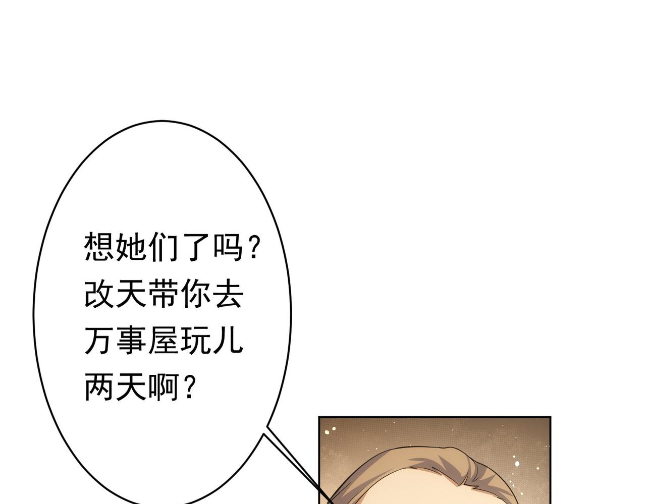 第242话 市民楷模70
