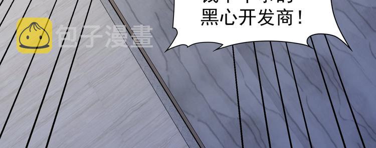 第78话 第一单生意37