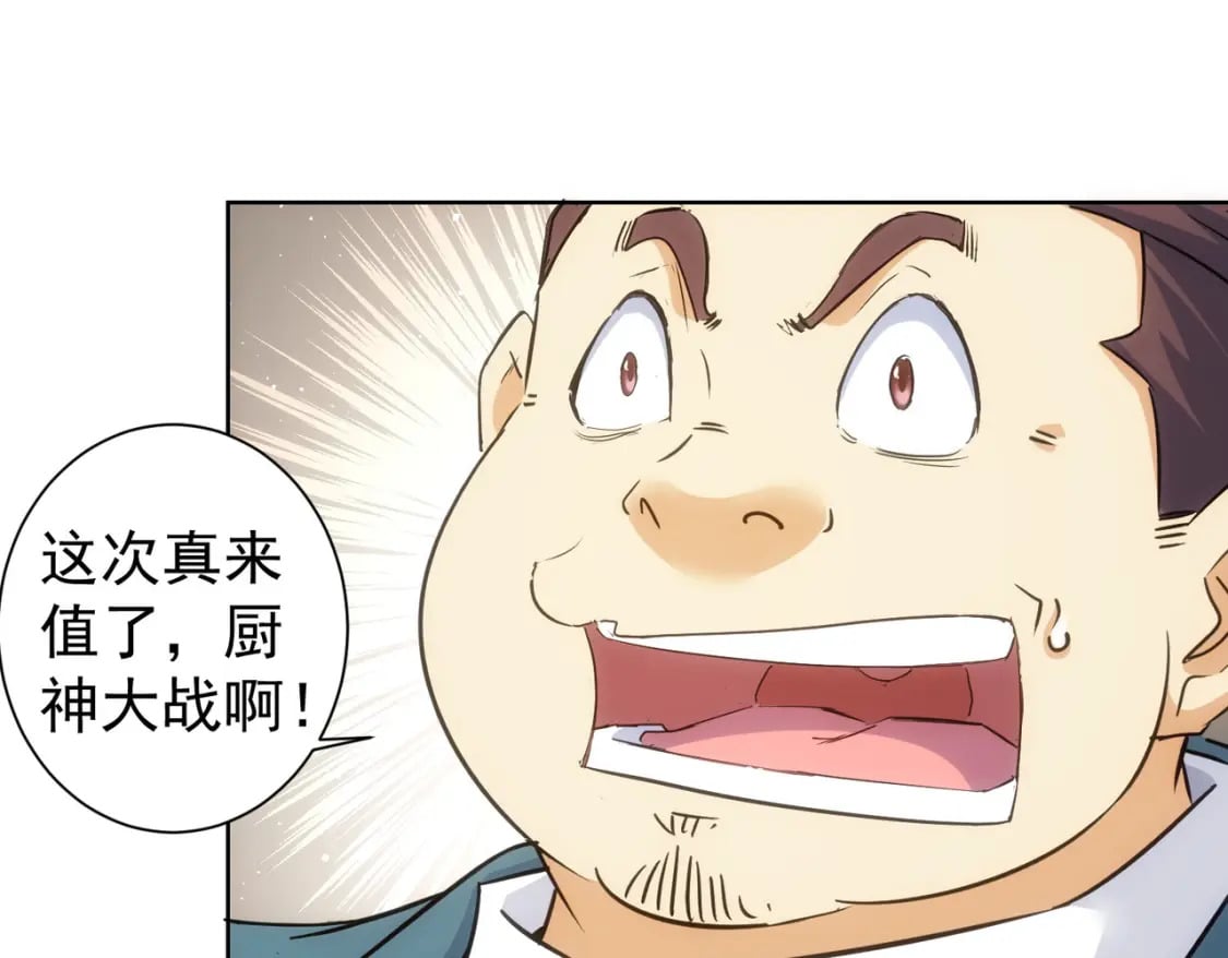 第313话 不速之客9
