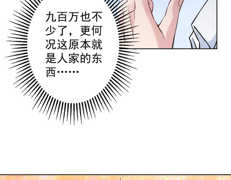 第11话 捅了大篓子！52