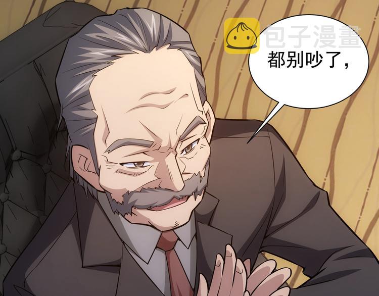 第59话 会员考核83