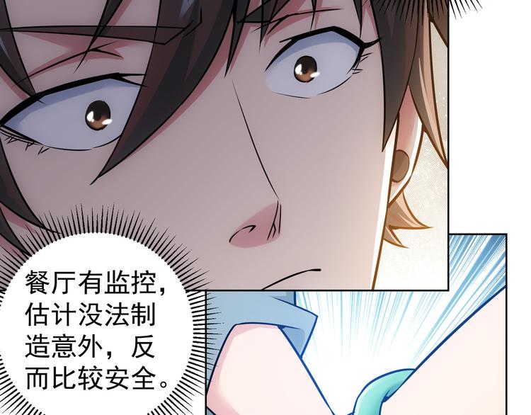 第54话 草木皆兵109