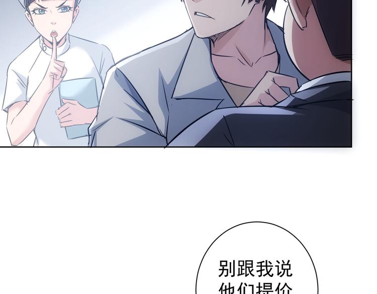 第114话 错害亲人32