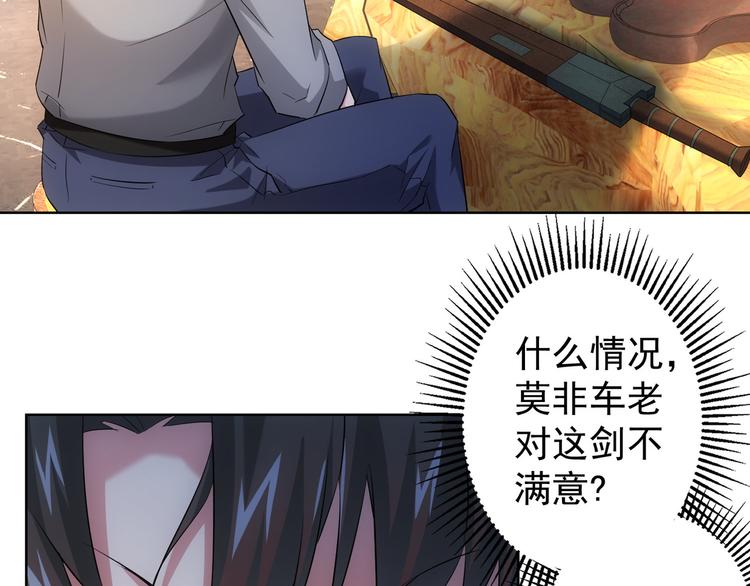 第21话 交情需要硬实力82
