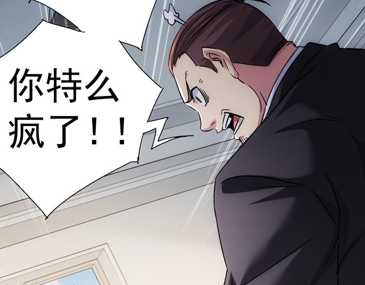第114话 错害亲人9