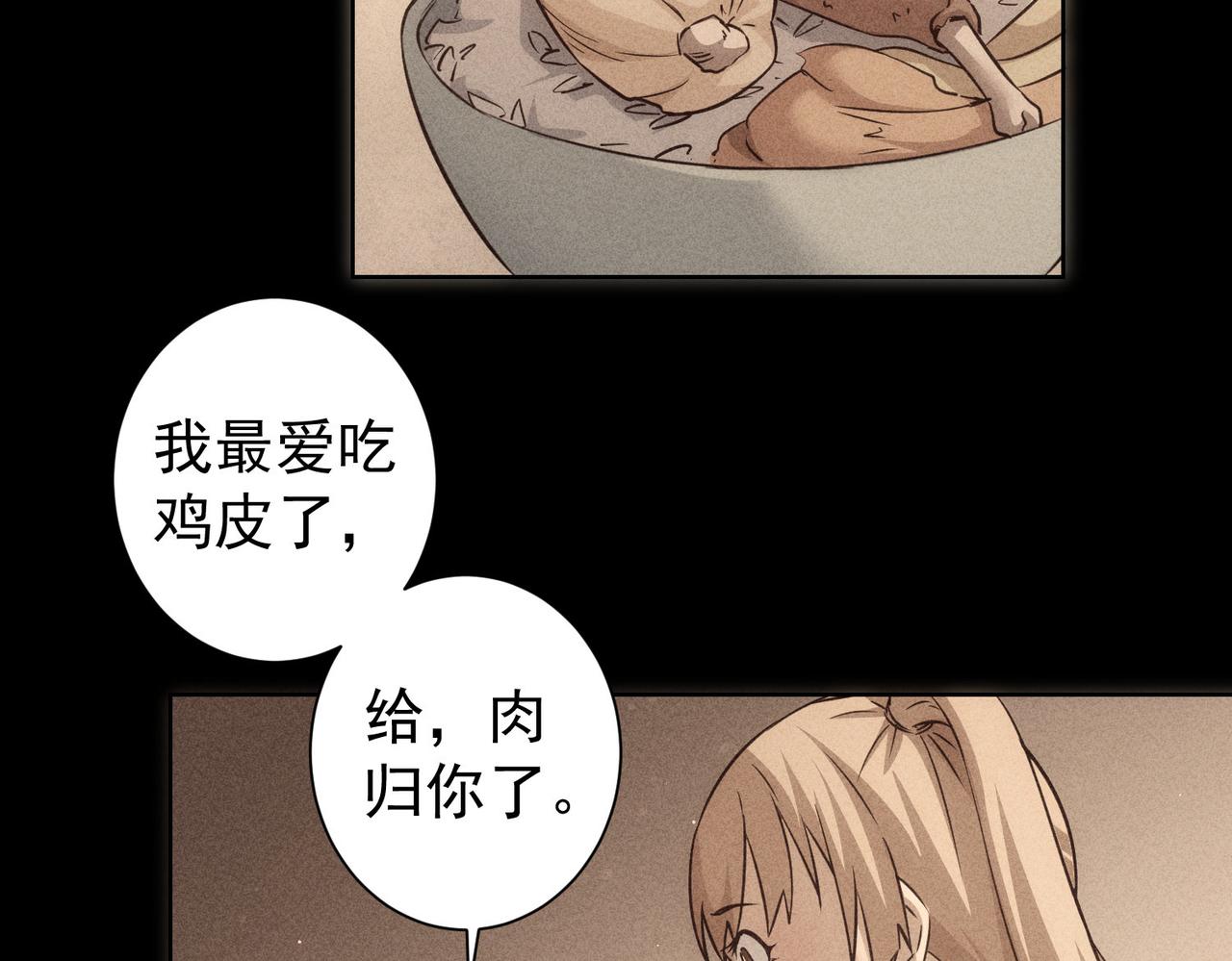 第170话 姐妹情60