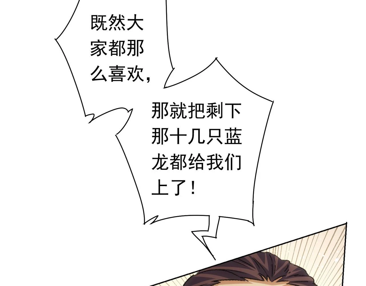 第276话 状况119