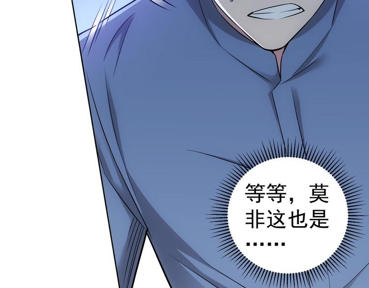 第54话 草木皆兵53