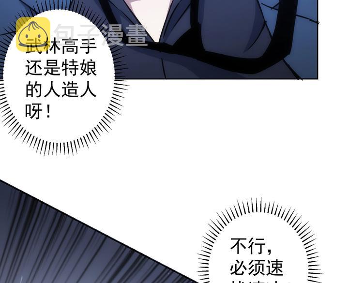 第123话 直入大本营69