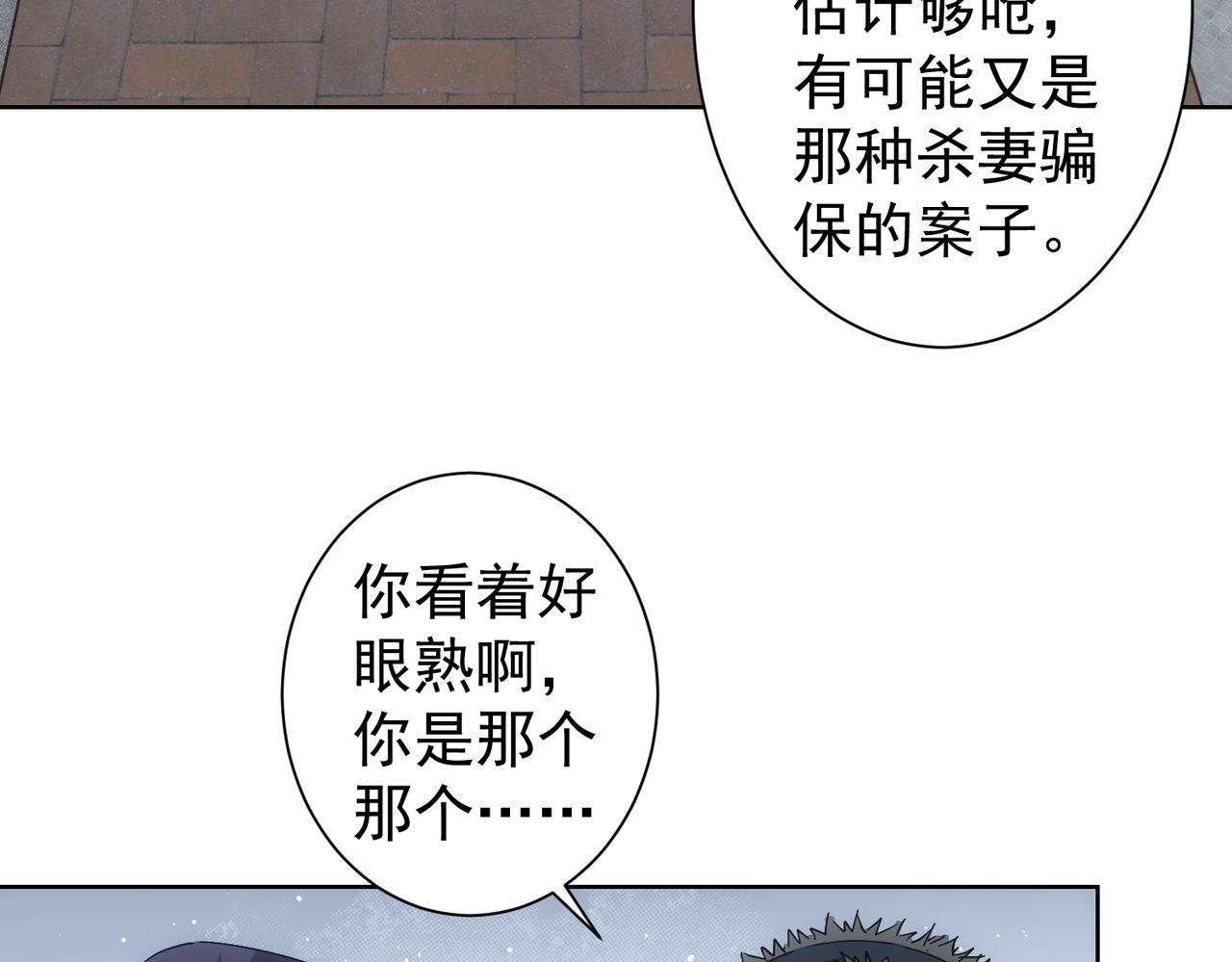 第240话 连环案79
