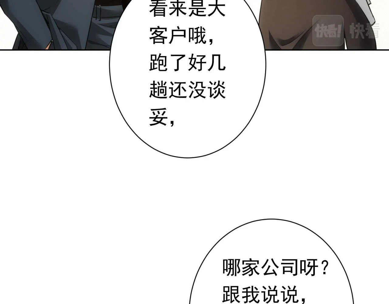 第271话 体检去81