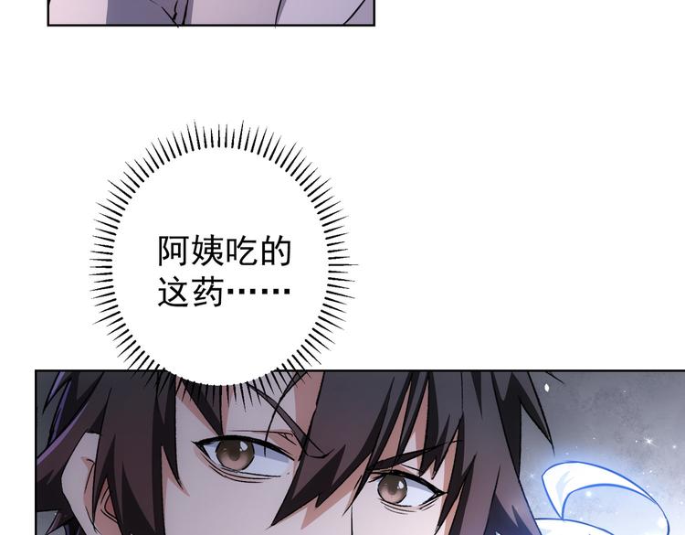 第113话 药价愁人58