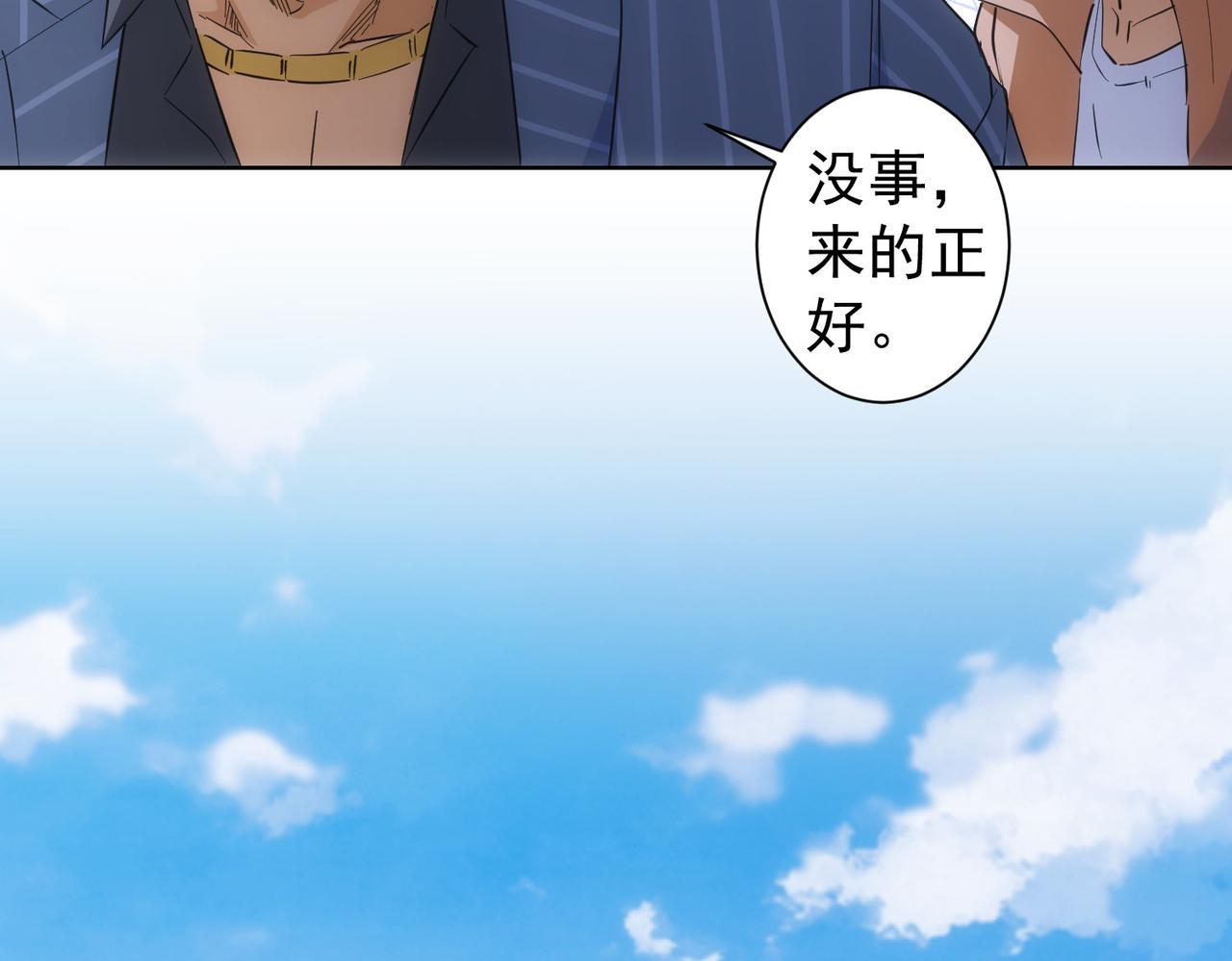 第256话 飙戏67
