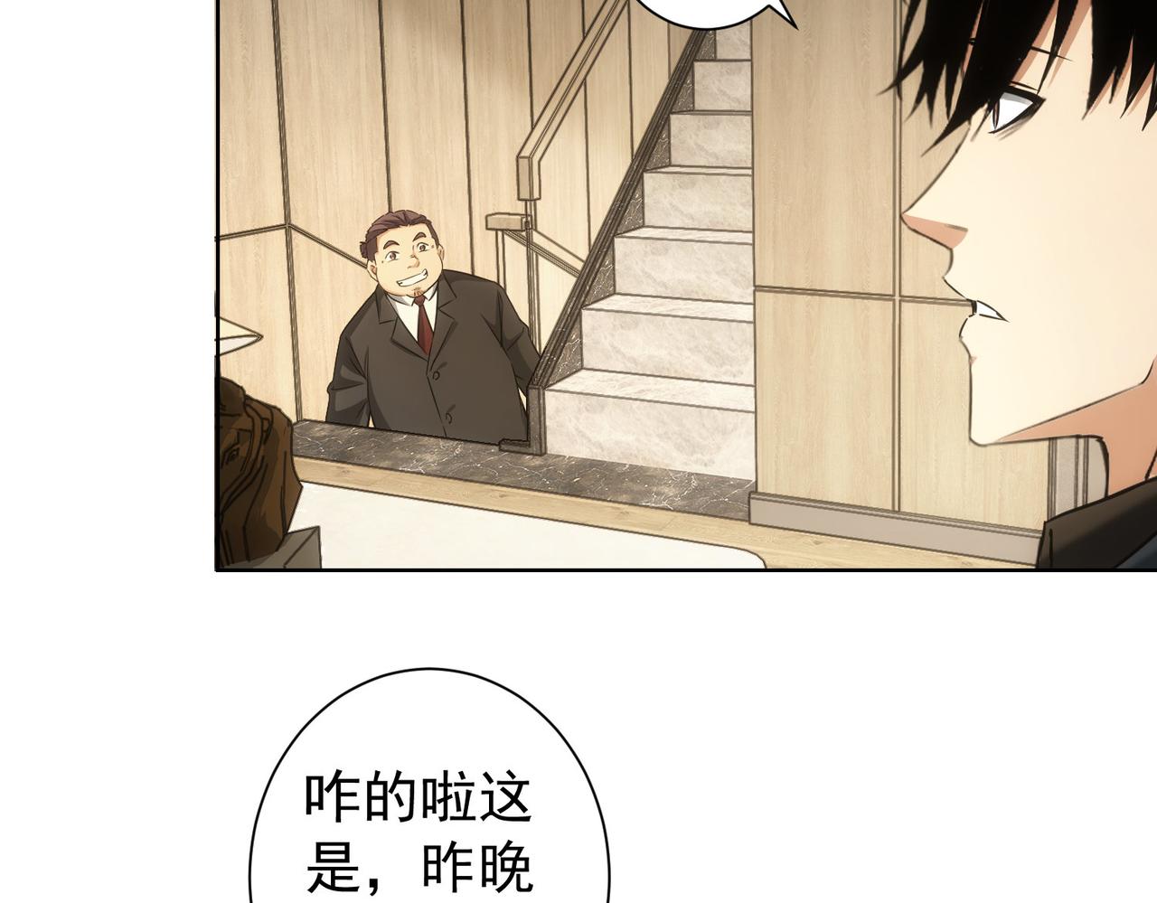 第176话 宵的野望38