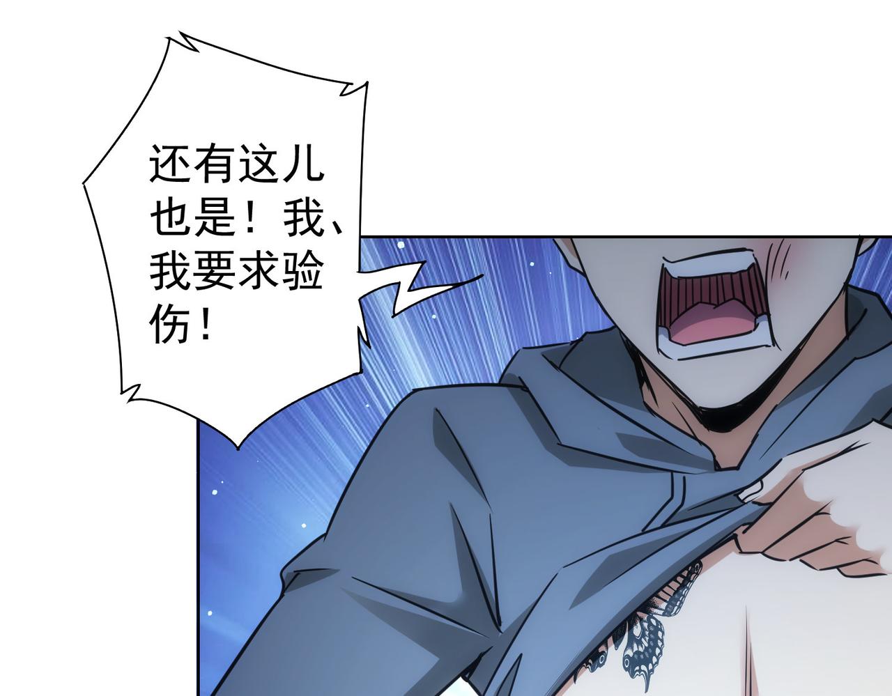 第239话 恐怖情人98