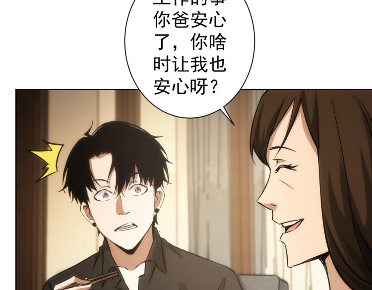 第128话 套话失败63
