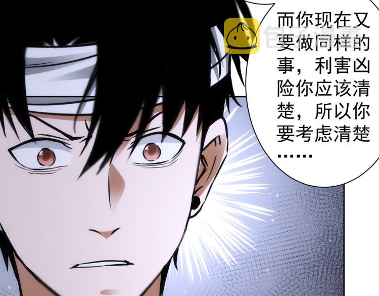 第137话 系统人26