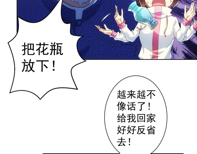第21话 交情需要硬实力46