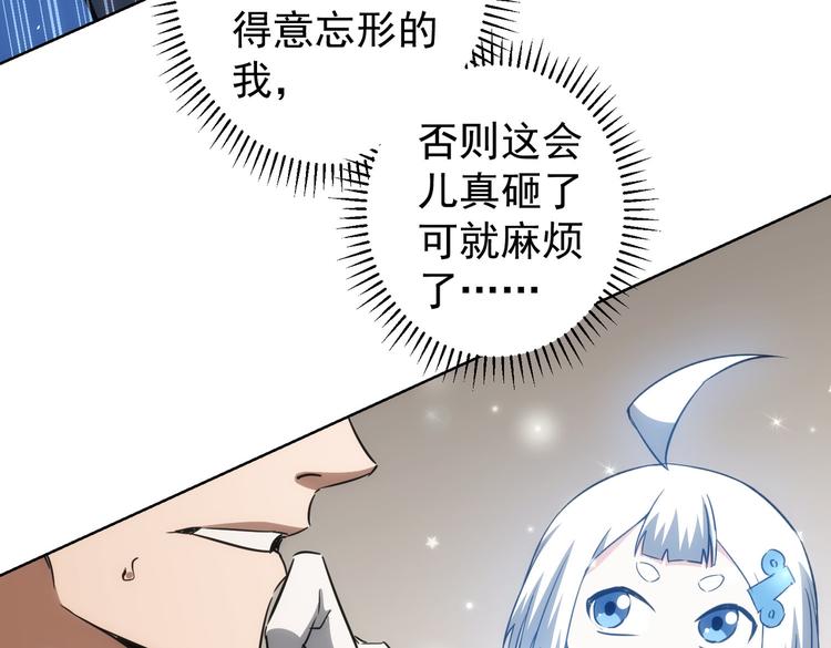 第118话 歪打正着49
