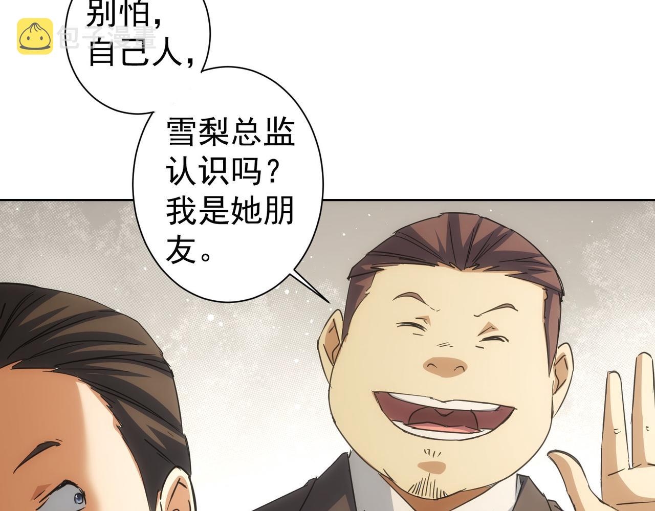 第216话 熊二vs王胖子80