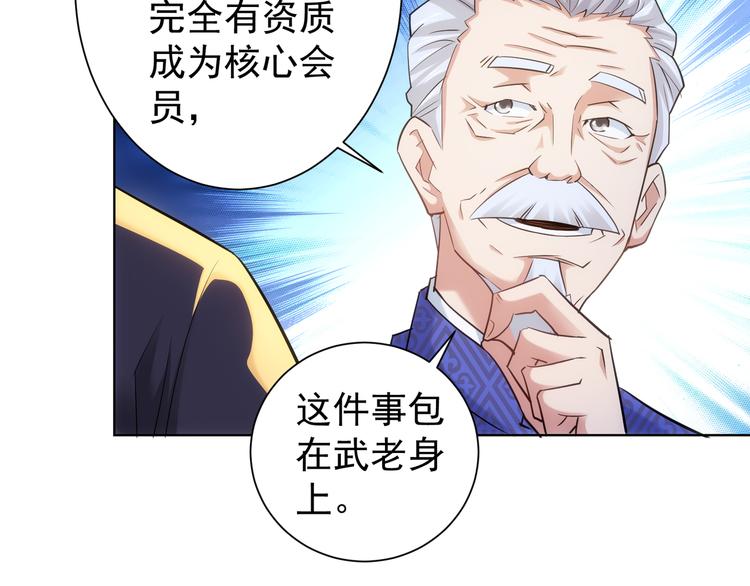 第37话 勘破渊源，正邪之争34