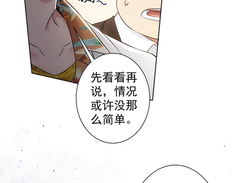 第52话 致命的误会12